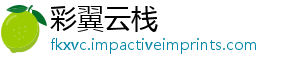 彩翼云栈